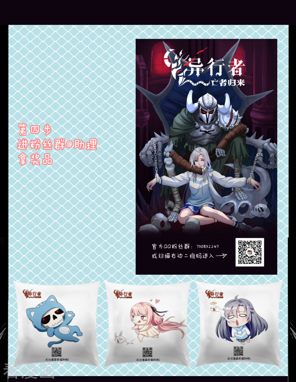 打CALL活动陆小慢的补魔时刻-异行者-亡者归来-仙娱文化（第4张）